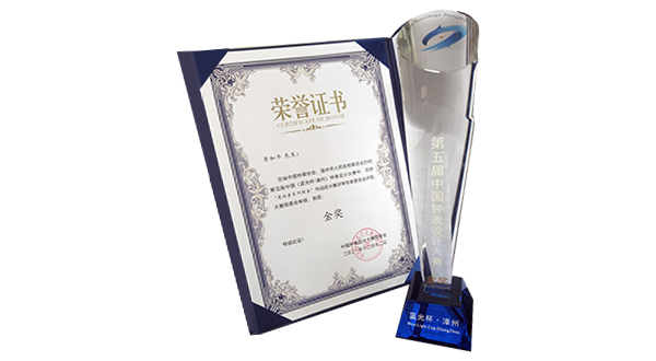 藍光杯設計大賽金獎